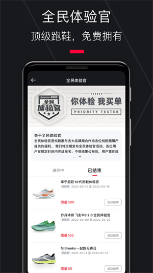 悦跑圈老版本–历史版本下载 20260829154205_610239.jpg