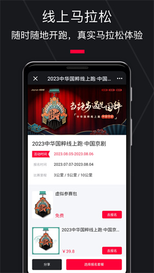 悦跑圈老版本–历史版本下载 20260829154207_548661.jpg