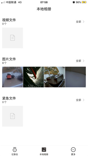 山狗相机app–运动相机连接控制 20260829154447_858406.jpg
