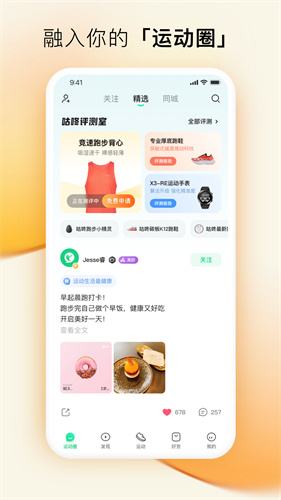 咕咚跑步官方版免费版–跑步计步运动 20260829154654_453323.jpg