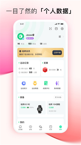 咕咚跑步官方版免费版–跑步计步运动 20260829154655_599948.jpg