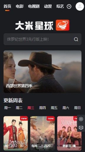 大米星球–高清影视在线观看 20260829155322_083036.jpg