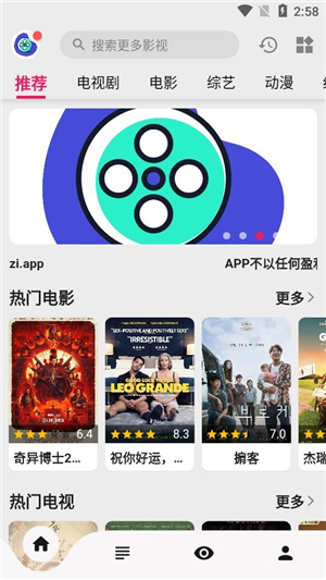 盘子影视–安卓版下载 20260829155616_165160.jpg