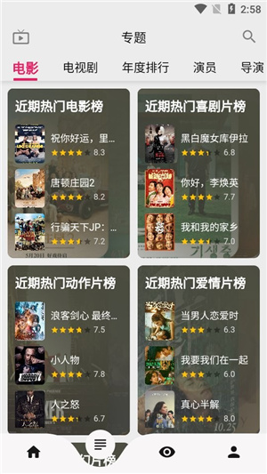 盘子影视–安卓版下载 20260829155617_843191.jpg