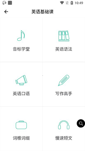 省心英语app官方版–英语学习下载 20260829160158_181285.jpg
