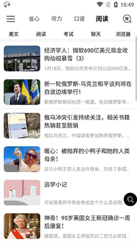 省心英语app官方版–英语学习下载 20260829160159_783106.jpg