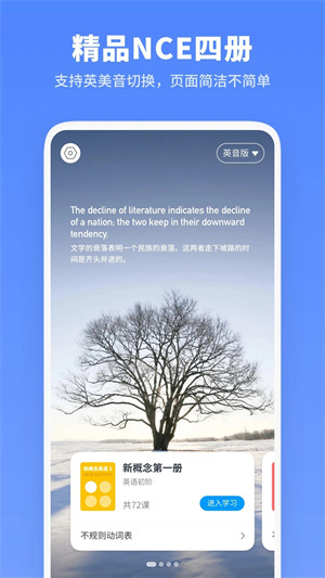 新概念英语app免费版–英语学习 20260829160516_629670.jpg