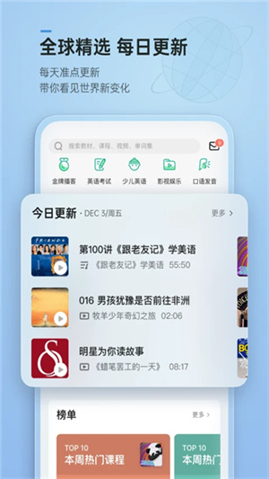 轻听英语app–英语听力学习 20260829160649_188937.jpg