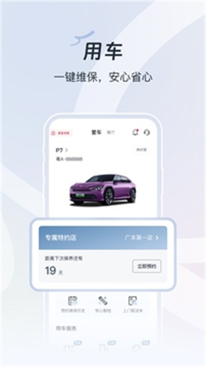 广汽本田–官方app下载 20260829160946_334963.jpg