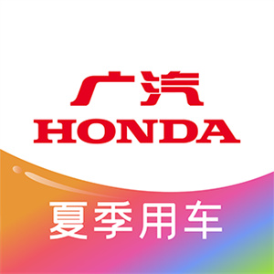 广汽本田–车主专属服务助手
