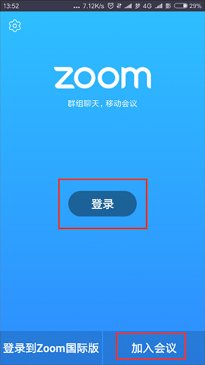 Zoom会议–手机版最新版下载 20260829161440_595077.jpg