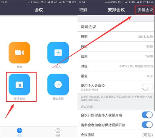 Zoom会议–手机版最新版下载 20260829161443_575055.jpg