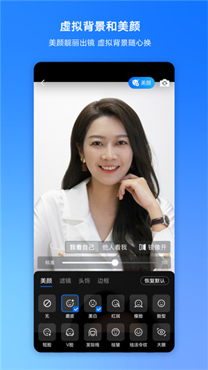 腾讯会议–视频会议软件下载 20260829161508_988952.jpg