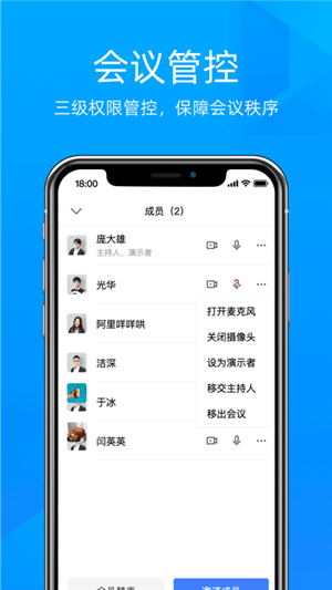 飞语会议软件–视频会议平台 20260829161619_332672.jpg