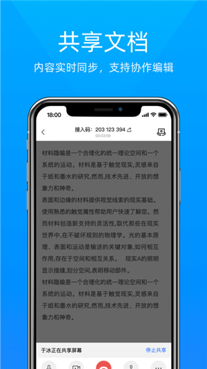 飞语会议软件–视频会议平台 20260829161620_723103.jpg