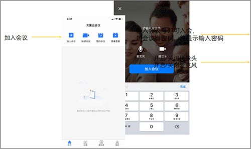 天翼云会议–视频会议软件 20260829161723_091368.jpg