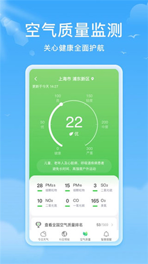 熊猫天气–天气预报查询 20260829161846_270873.jpg