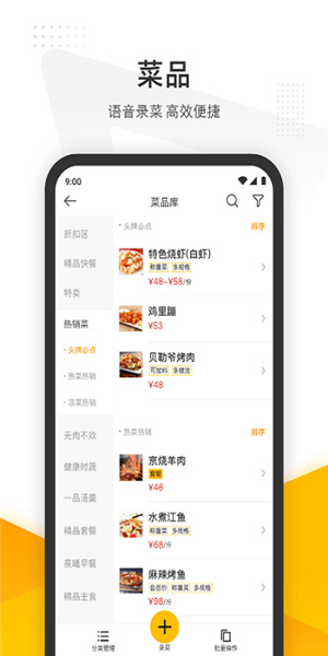 美团点餐助手–外卖优惠点餐平台 20260829162128_163535.jpg