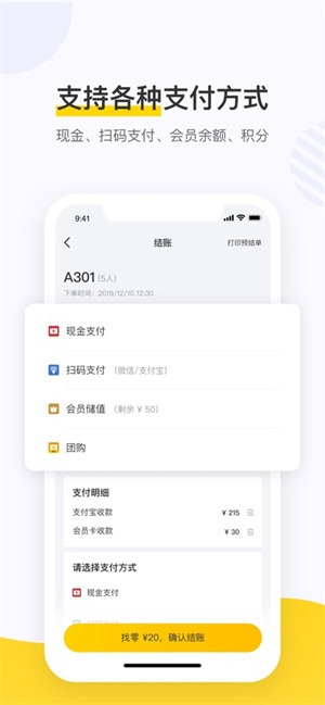 美团点餐助手–最新版下载 20260829162159_301225.jpg