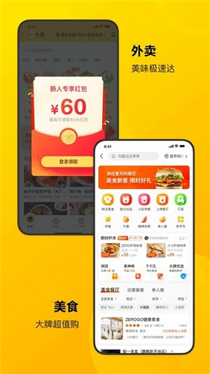美团–2025最新版下载 20260829162316_364637.jpg