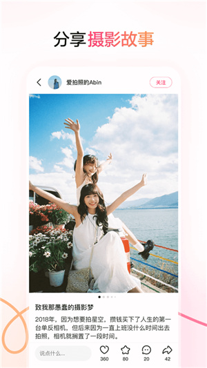 可颂拍照APP–美食拍照滤镜 20260829163003_642713.jpg