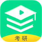 研线课堂–考研智能学习助手