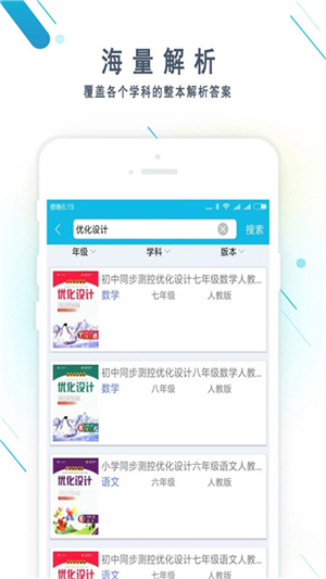 作业精灵–作业答案搜索 20260829163545_013499.jpg