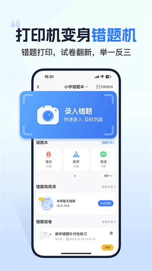 小白学习打印–免费模板下载 20260829163701_667890.jpg