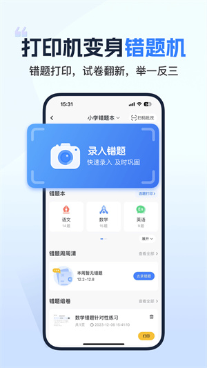 小白学习打印机–手机打印教程 20260829163819_721328.jpg
