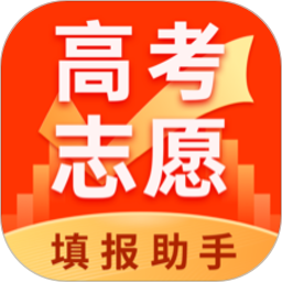 高考志愿填报助手–智能选校