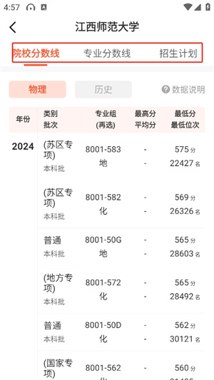 高考志愿填报助手–智能选校 20260829164245_561591.jpg