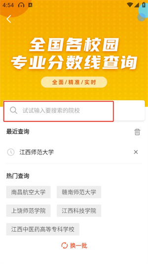 高考志愿填报助手–智能选校 20260829164246_072982.jpg