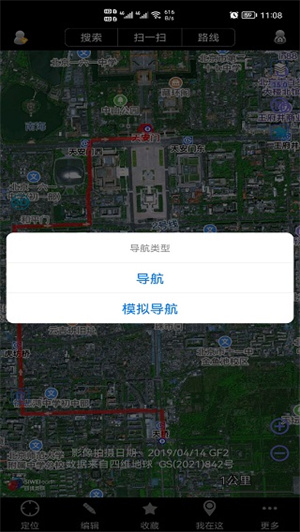 奥维互动地图–卫星地图导航 20260829164518_452894.jpg