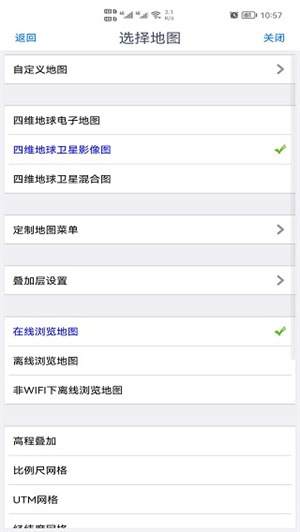 奥维互动地图–卫星地图导航 20260829164518_983804.jpg