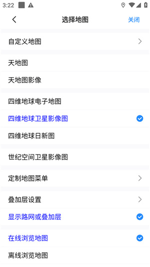 奥维互动地图–卫星地图导航 20260829164611_858339.jpg