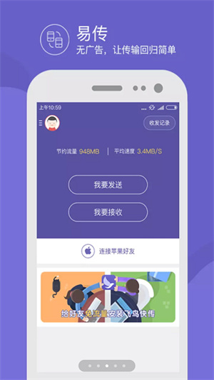 奶牛快传–文件传输下载工具 20260829164936_974560.jpg