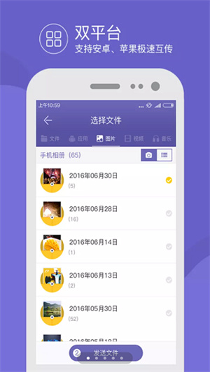 奶牛快传–文件传输下载工具 20260829164937_084023.jpg