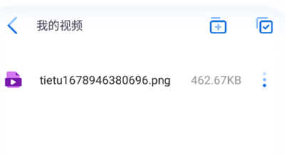 闪电快传手机版–极速文件传输 20260829165043_406664.png
