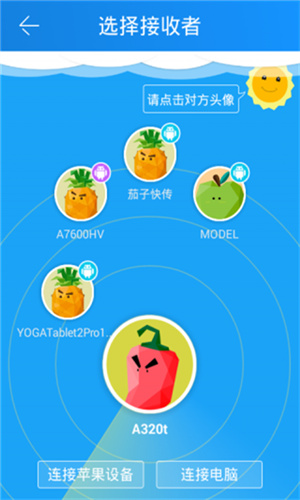 茄子快传–老版本安装包下载 20260829165257_499124.jpg