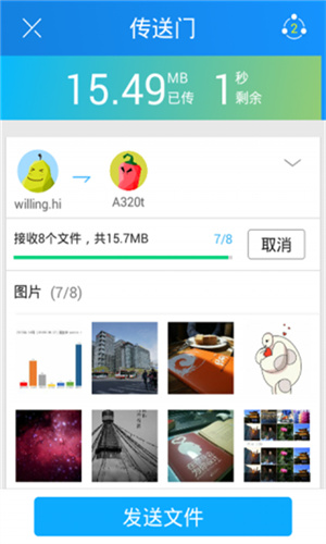 茄子快传–老版本安装包下载 20260829165259_673631.jpg