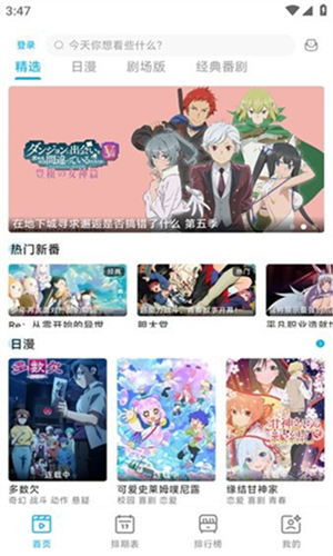 Lanerc动漫–动漫资源下载 20260829165603_264528.jpg