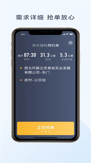 神州专车司机端–司机接单赚钱平台 20260829165832_958391.jpg