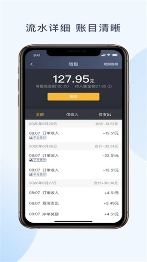 神州专车司机端–司机接单赚钱平台 20260829165833_623907.jpg