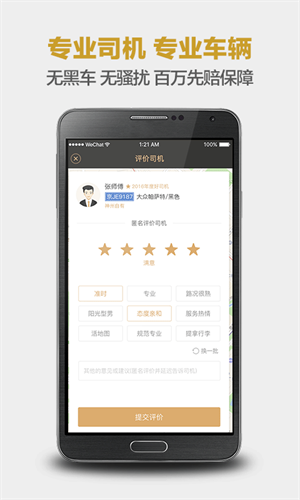 神州专车–专业安全用车服务 20260829165922_907923.png
