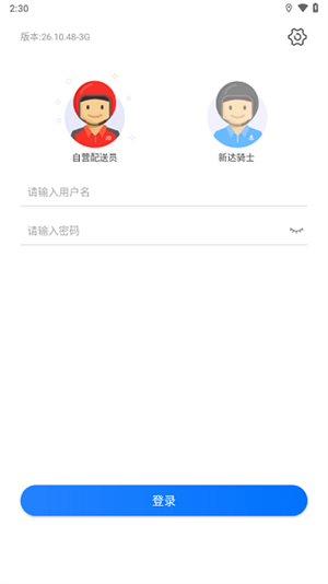 小哥工作台–效率办公助手 20260829170015_121369.jpg