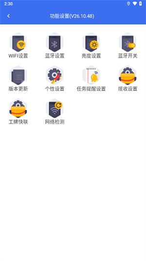 小哥工作台–效率办公助手 20260829170016_704803.jpg