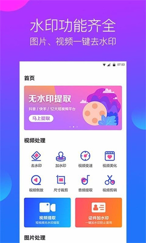 水印工作室–水印制作与去除 20260829170117_962471.jpg