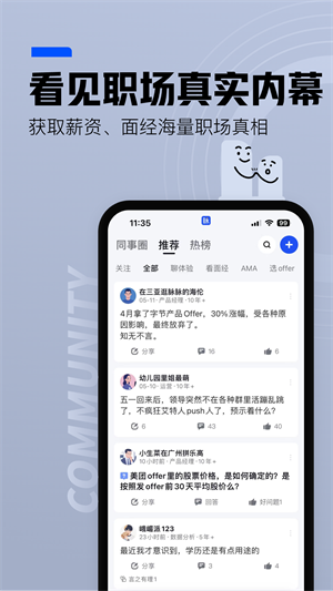 脉脉–求职招聘,职场社交平台 20260829170151_880006.png