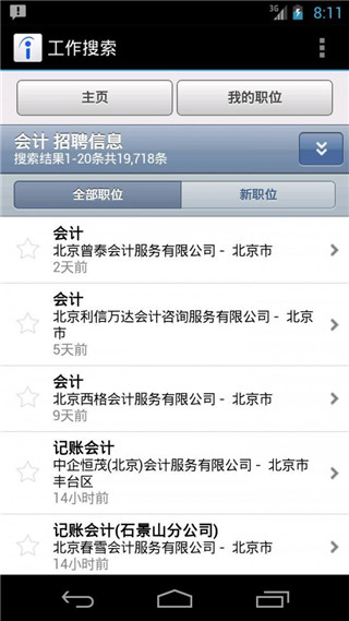Indeed–招聘求职平台 20260829170254_365923.jpg