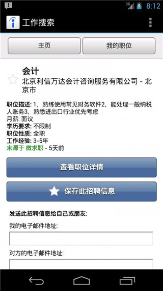 Indeed–招聘求职平台 20260829170255_731103.jpg